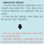 장창훈의 알쏭달쏭 한 특수물류 실무⑨