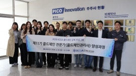 한국콜드체인협회, '제11기 콜드체인 전문가(콜드체인관리사) 양성과정' 성료