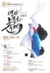 삼랑성 역사문화축제 10월6일 개막