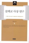 혁신적 불교종파 '삼계교'와 신라불교는?