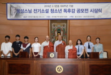 해동불교교육연구원사 | "용성스님의 가르침은 현재 한일관계에 있어 의미가 크다"