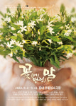 백상 컴퍼니 첫 작품 연극 '꽃말' 9월 개막