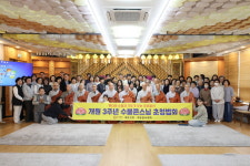 세종 세종선원, 수불스님 초청 개원 3주년 기념법회