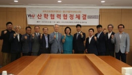 원예인판사 | 와이즈유, 협신자동차서비스와 산학협력