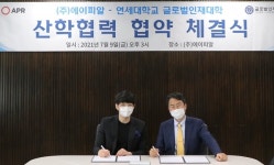 연세대 글로벌인재대학(GLC), 글로벌 D2C기업 에이피알(APR)과 산학협력 협약 체결