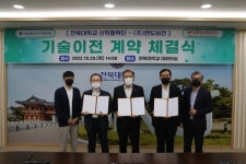 이투플라즈마(주) - 1542 | 전북대, 기업과 플라즈마 피부 치료기 개발한다