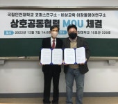 양글리쉬영어연구소 | 국립인천대학교 코퍼스연구소-비상교육 이장돌영어연구소 상호협력 협약 체결