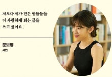 배달하는멍냥이 | "청소 일 하는 작가, 일기 배달하는 시인"…1인 미디어 시대