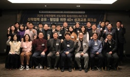 대구한의대학교 산학협력단(대구한의대여행사) | 대구한의대학교, LINC 3.0사업단 산학협력 공유협업을 위한 4D+ 성과교류 워크숍 참석