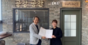 SMBT심리치료연구소 | 광주여대 상담심리학과, 순천 공감공간 통합예술치료연구소와 업무협약 체결