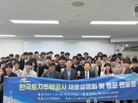 서울과학기술대학교 창조관514호 | 서울과학기술대학교 대학일자리플러스센터, 'LH 채용설명회 및 동문 현직자 멘토링' 개최