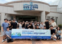 케이워터기술충남중부권사업소 | 충남대-한국수자원공사, '2025학년도 하기 계절학기 오픈캠퍼스' 성료