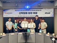 청강문화산업대학교–엘리펀트어라운드, 산학협동 협정 체결