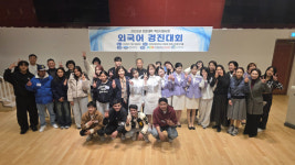 「제주관광대학교 글로벌인재교육원 '제6회 외국어경진대회' 개최」