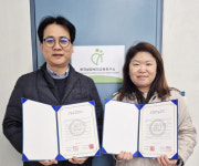 주식회사 한국엔엘피심리상담연구소 | 안산대학교 에이블자립학과 한국상담복지교육연구소와 가족회사 협약 체결