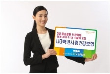 애협건강사랑 | LIG손보, ‘백년사랑건강보험’ 출시