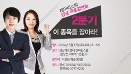 (주)아워홈 조광페인트음성점 | 2분기 시장 이 종목을 잡아라!