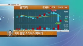 (주)현대그린푸드오스템임플란트시화공장 | 3분기 실적과 수주 모멘텀.. 투신권 10거래일째 매수세 '지스마트글로벌'