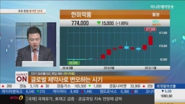 (주)현대그린푸드오스템임플란트시화공장 | 트룩시마 유럽 허가 신청, 차기 파이프라인 가시화 '셀트리온'