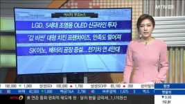 이마트24 서산SK이노베이션 | SK이노베이션, 서산 배터리 공장 증설...전기차 연 4만대 규모