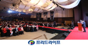 프리드라이프성북본부 | 프리드라이프, 2015 연도대상 시상식 개최