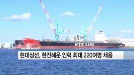 한진인력단대점 | 현대상선, 한진해운 인력 최대 220여명 채용한다