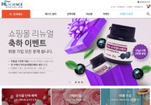 에이치엘사이언스 "공식쇼핑몰 'hleshop'서 편리하게 쇼핑하세요"