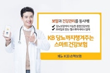 보험료_스마트로페이코 | KB손보, 당뇨 합병증 보장하는 스마트 건강보험 출시