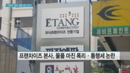 "비(非) 필수물품 공동구매"...가맹점주 통합 협동조합 만든다