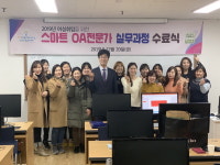 한국폴리텍대학 춘천캠퍼스, 여성재취업훈련과정 수료식 개최