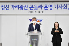 최승준 정선군수, 가리왕산 곤돌라 운영 방안 발표