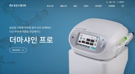 휴온스그룹, 의료기기 전문기업 '휴온스메디텍' 출범