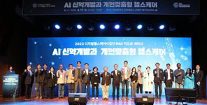대곡연세헬스케어 | 연세대 미래캠퍼스, ‘AI 신약개발과 개인 맞춤형 헬스케어’ 세미나 개최