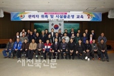 백봉2리(간이상수도) | 깨끗하고 맑은 물 공급 '만전' 정읍, 간이상수도 관리자 교육