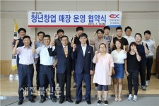 군산(무안)휴게소 라면전문점 | "청년들의 새로운 아이템과 도전정신으로 똘똘"