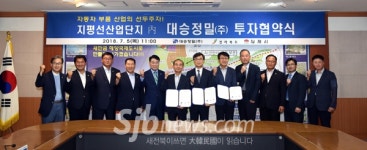 지평선산단종합상사 | 김제 지평선산단에 자동차 부품기업 둥지