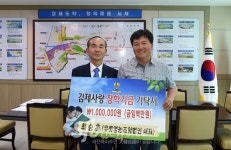 뉴그린영농조합법인 대표 강영수 | 우뭇영농조합법인 최승훈 대표, 김제에 장학금