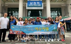 코레일유통남원역 | 코레일 남원역, 다문화가정어린이 초청 해피트레인 행사