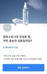 라뜨라쥬 인스타그램, 토스 행운퀴즈 실시간 정답공개