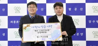 애드퍼스트원, 장수군에 이웃돕기 성금