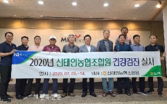 정읍 신태인농협, 조합원 무료 건강검진 호평