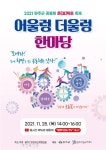 하례마을공간내창협동조합 | “완주군 공동체 여러분, 온라인에서 만나요”