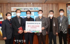 진안군산림조합(1종) | 진안군산림조합 장학금1,000만원 기탁
