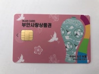 세븐일레븐 부안보건소점 | 부안군, 여성청소년 보건위생물품 지원 호응