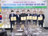 김수흥 의원, 농촌 직불금 미지급 사태 해결