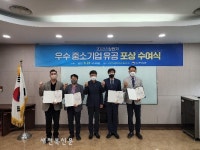 전북지역 우수 중소기업, 중소벤처기업부 장관 표창