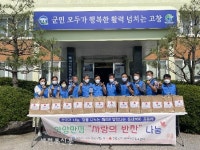 해리나눔광고기획 | 고창 해리, 사랑의 반찬나눔