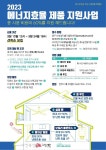 필금에너지 | 전주시, 에너지효율 제품 보급 지원가구 선착순 모집