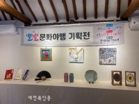 전주 한옥마을 ‘별별체험 협동조합’,‘2023별별문화야행’ 마무리