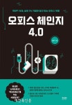 신도유성사무기 | 혁신적인 사무 환경과 일문화를 지금 바로 구축하라